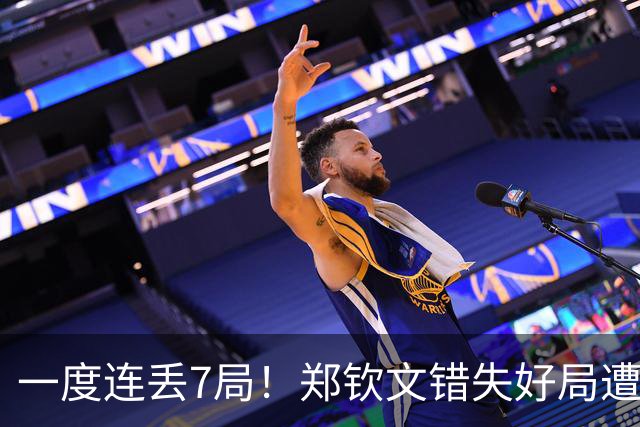 一度连丢7局！郑钦文错失好局遭逆转，无缘北美赛季开门红